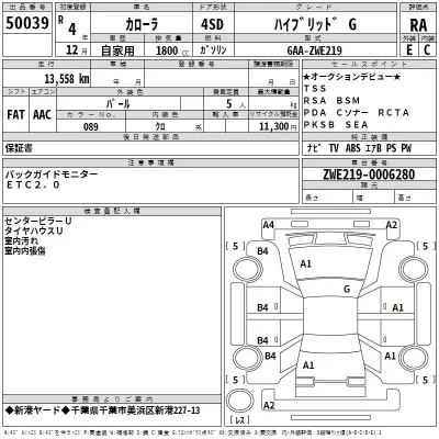 Toyota COROLLA  с аукциона в Японии