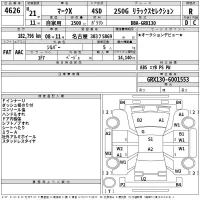 Toyota MARK X лот № 4626 оценка R  с аукциона в Японии 2