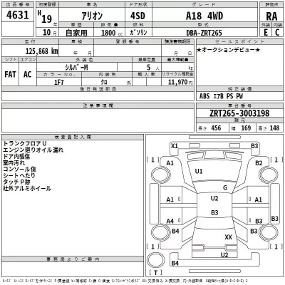 Toyota ALLION  с аукциона в Японии