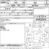 Toyota ALLION лот № 50048 оценка R  с аукциона в Японии 2