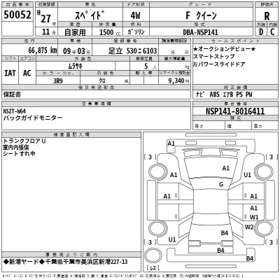Toyota SPADE  с аукциона в Японии