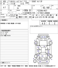 Nissan SKYLINE лот № 2012 оценка 4  с аукциона в Японии 5