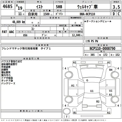 Toyota IST  с аукциона в Японии