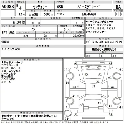 Toyota CENTURY  с аукциона в Японии