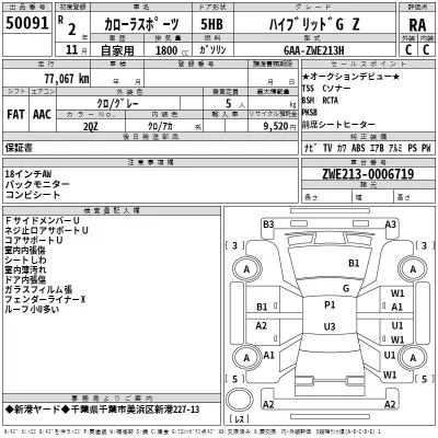 Toyota COROLLA SPORT  с аукциона в Японии