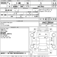 Toyota C-HR лот № 50101 оценка 3.5  с аукциона в Японии 2