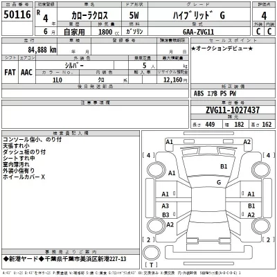 Toyota COROLLA CROSS  с аукциона в Японии