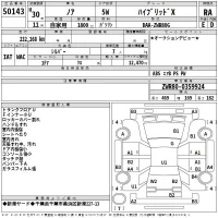 Toyota NOAH лот № 50143 оценка RA  с аукциона в Японии 2