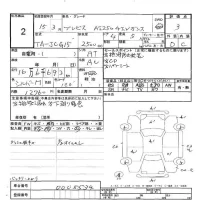Toyota BREVIS лот № 2 оценка 3  с аукциона в Японии 5