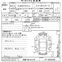 Honda N BOX SLASH лот № 80007 оценка 3.5  с аукциона в Японии 10