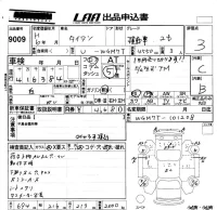 Mazda TITAN лот № 9009 оценка 3  с аукциона в Японии 5