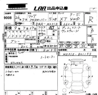 Mazda FLAIR лот № 9008 оценка R  с аукциона в Японии 5