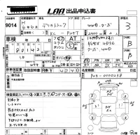 Mitsubishi DELICA TRUCK лот № 9014 оценка 3  с аукциона в Японии 5