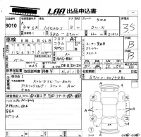 Daihatsu HIJET VAN лот № 9010 оценка 3.5  с аукциона в Японии 5
