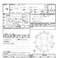 Nissan FUGA лот № 18 оценка 3  с аукциона в Японии 6