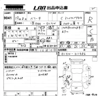 Mazda VERISA лот № 9041 оценка R  с аукциона в Японии 5