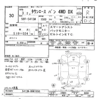 Toyota TOWN ACE VAN лот № 30 оценка R  с аукциона в Японии 6