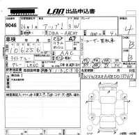 Volkswagen UP лот № 9046 оценка 4  с аукциона в Японии 5
