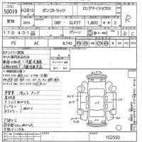 Mazda BONGO лот № 50019 оценка R  с аукциона в Японии 8