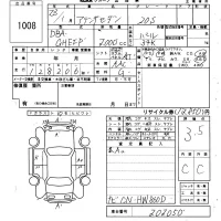 Mazda ATENZA SEDAN лот № 1008 оценка 3.5  с аукциона в Японии 5