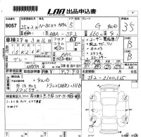 Honda N BOX PLUS лот № 9057 оценка 3.5  с аукциона в Японии 5