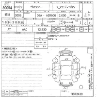 Toyota VOXY лот № 80054 оценка 3.5  с аукциона в Японии 11