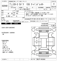 Mazda CX-3 лот № 2040 оценка 4  с аукциона в Японии 6