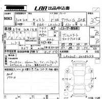 Daihatsu Cast лот № 9063 оценка 3.5  с аукциона в Японии 5