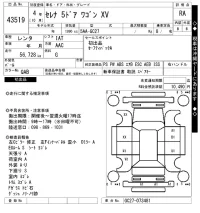 Nissan SERENA лот № 43519 оценка RA  с аукциона в Японии 10