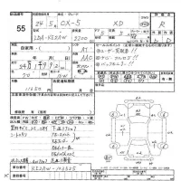 Mazda CX-5 лот № 55 оценка R  с аукциона в Японии 6