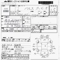 Honda VAMOS лот № 8068 оценка 3.5  с аукциона в Японии 7