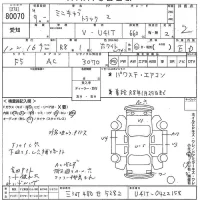 Mitsubishi MINICAB TRUCK лот № 80070 оценка 2  с аукциона в Японии 8