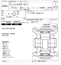 Honda FIT лот № 2055 оценка 4  с аукциона в Японии 6