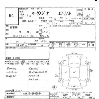 Toyota MARK X ZIO лот № 64 оценка 3.5  с аукциона в Японии 7