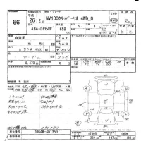 Nissan CLIPPER RIO лот № 66 оценка R  с аукциона в Японии 5
