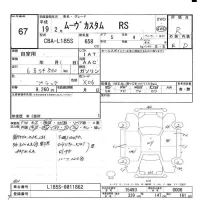 Daihatsu MOVE лот № 67 оценка R  с аукциона в Японии 2