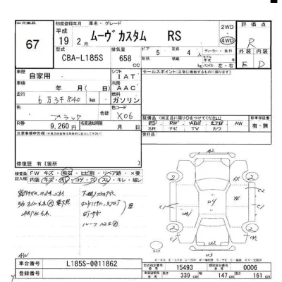 Daihatsu MOVE  с аукциона в Японии