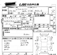 Toyota PIXIS SPACE лот № 9106 оценка R  с аукциона в Японии 5