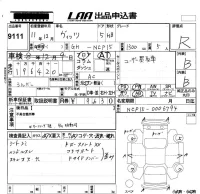 Toyota VITZ лот № 9111 оценка R  с аукциона в Японии 5