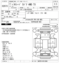 Toyota SUCCEED лот № 2073 оценка 3.5  с аукциона в Японии 6