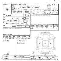 Mazda PREMACY лот № 76 оценка 3.5  с аукциона в Японии 6
