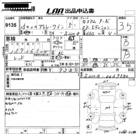 Daihatsu Atrai Wagon лот № 9135 оценка 3.5  с аукциона в Японии 5