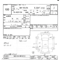 Toyota COROLLA RUNX лот № 100 оценка 3  с аукциона в Японии 5