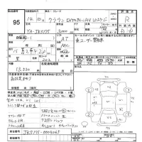 Toyota CROWN лот № 95 оценка R  с аукциона в Японии 5