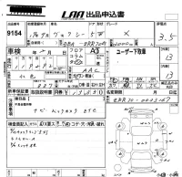 Toyota VOXY лот № 9154 оценка 3.5  с аукциона в Японии 5