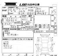 Nissan SYLPHY лот № 9147 оценка 3.5  с аукциона в Японии 5