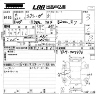 Subaru EXIGA лот № 9153 оценка 3  с аукциона в Японии 5