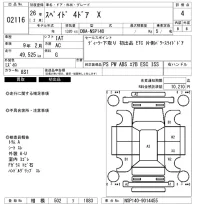 Toyota SPADE лот № 2116 оценка 4  с аукциона в Японии 6