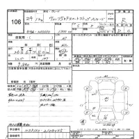 Toyota VITZ лот № 106 оценка R  с аукциона в Японии 5