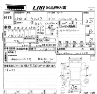 Nissan LAFESTA лот № 9175 оценка 3.5  с аукциона в Японии 5